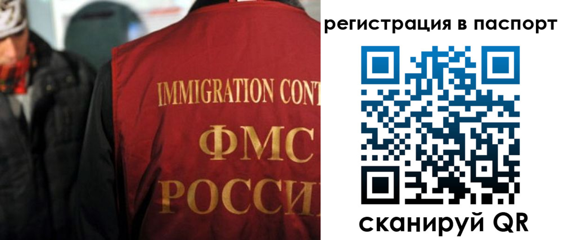 миграционный учет в Тихвине