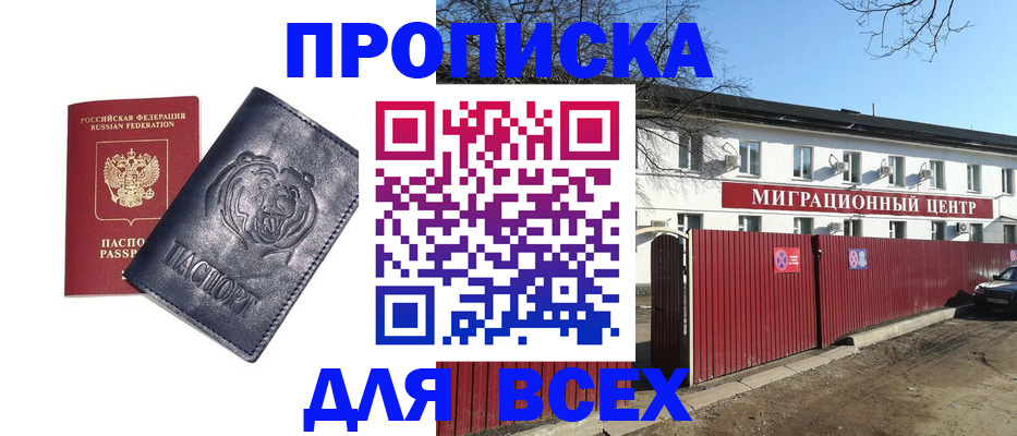 временная регистрация законно в Тихвине