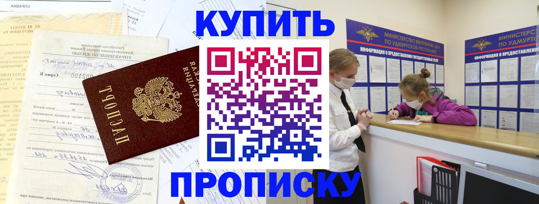 временная регистрация купить в Тихвине